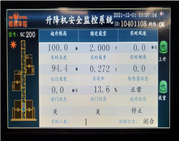  升降機乘員人數(shù)識別系統(tǒng)